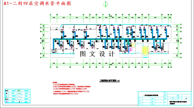 二到四层空调水管平面图