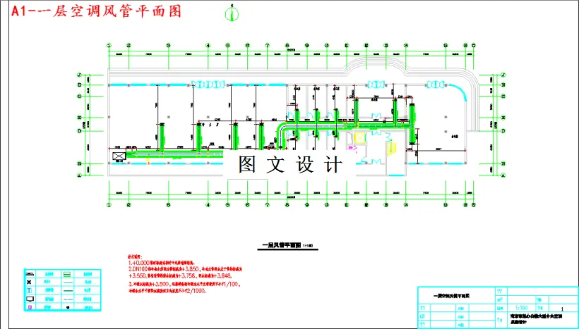 一层空调风管平面图