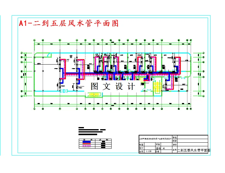 二到五层风水管平面图
