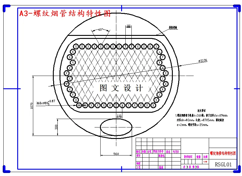 螺纹烟管结构特性图
