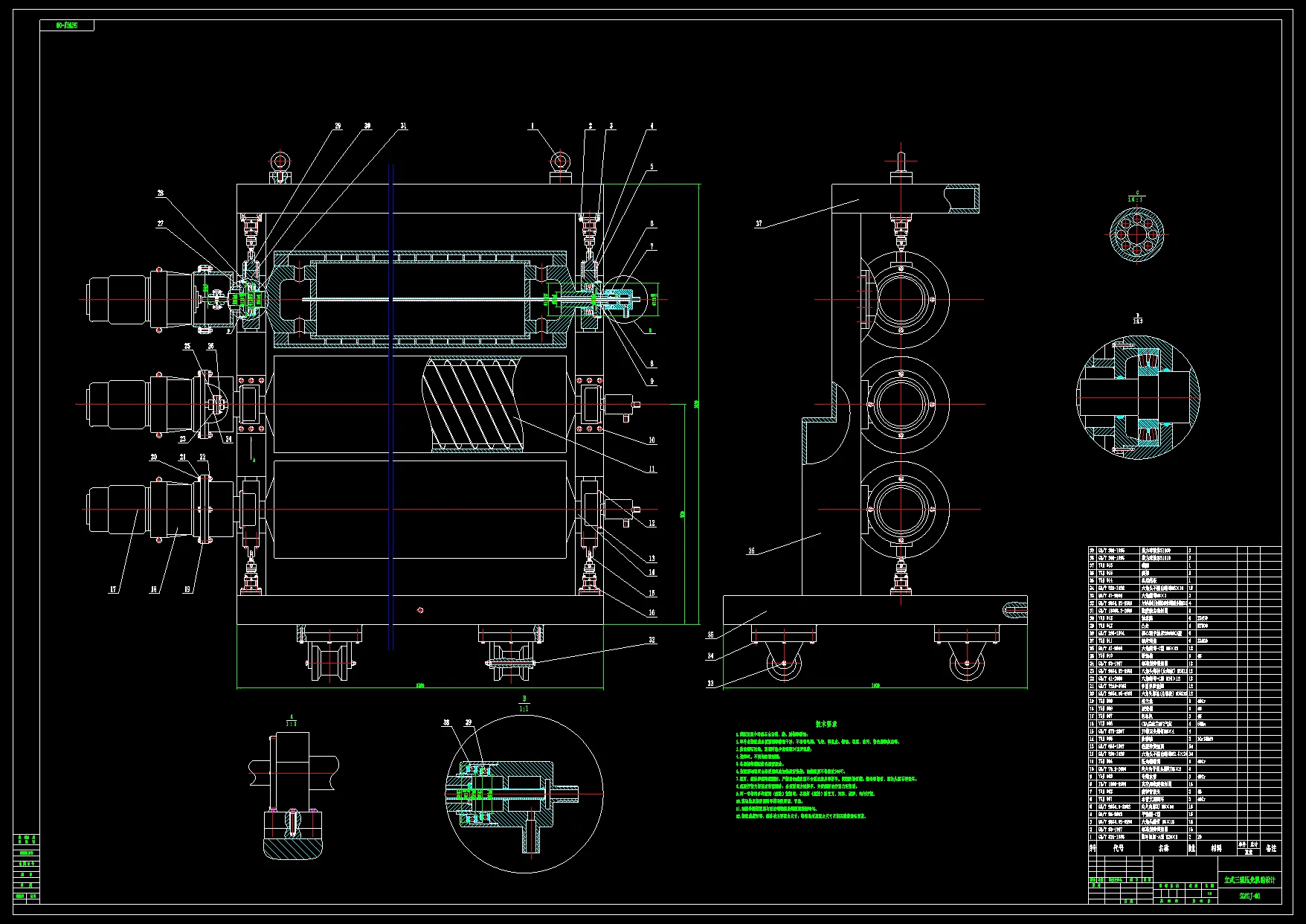 M7200-立式三辊压光机的设计