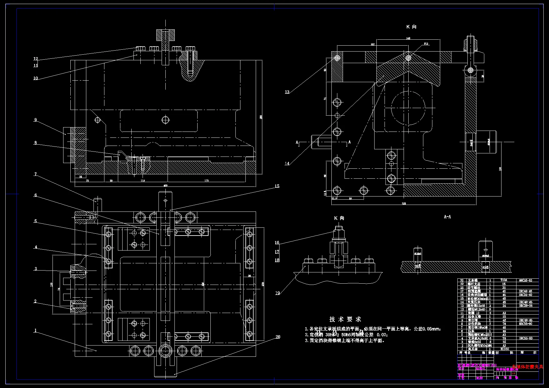 衍磨夹具装配图