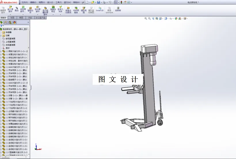 M7261-电动架车机造型设计及仿真