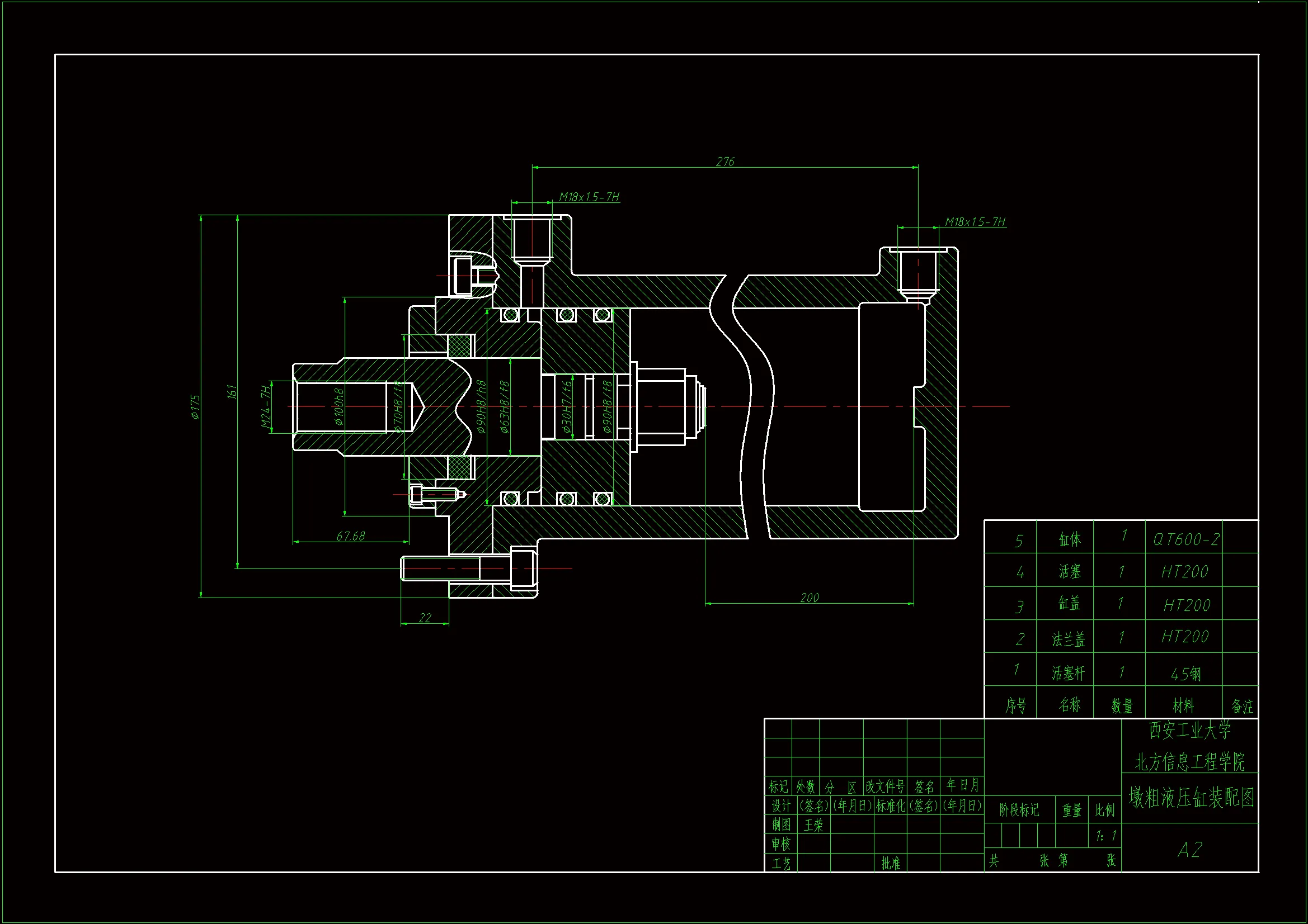墩粗液压缸装配图