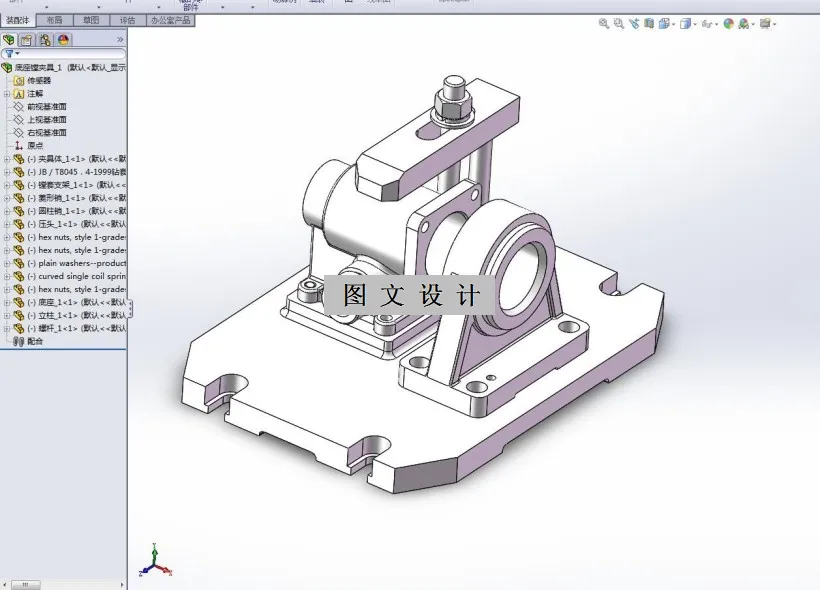M7299-底座零件加工工艺规程及镗孔夹具设计[含SW三维图]