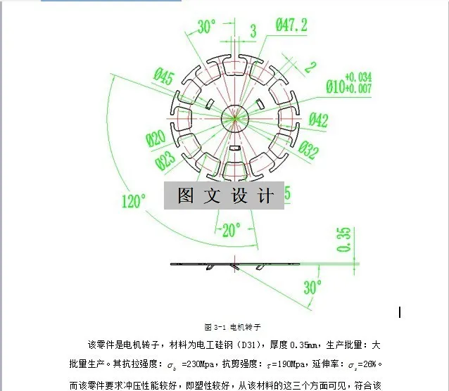 M7305-电机转子冲裁工艺及模具设计[含UG三维图]