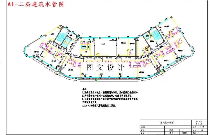二层建筑水管图