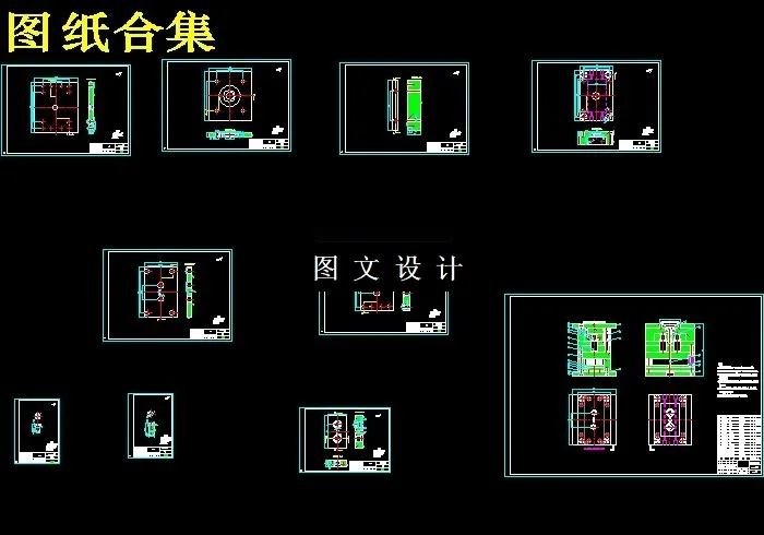 全部CAD图纸10张