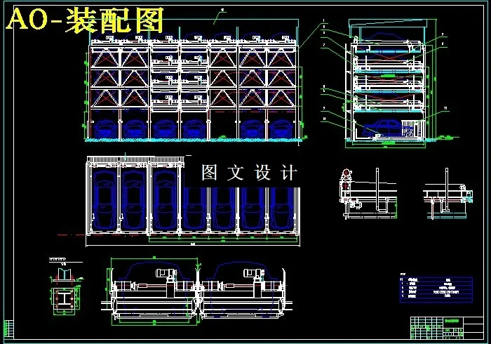 M7391-立体车库设计【五层六位升降横移式立体车库】
