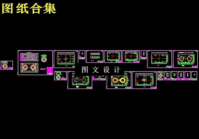 全部CAD图纸20张