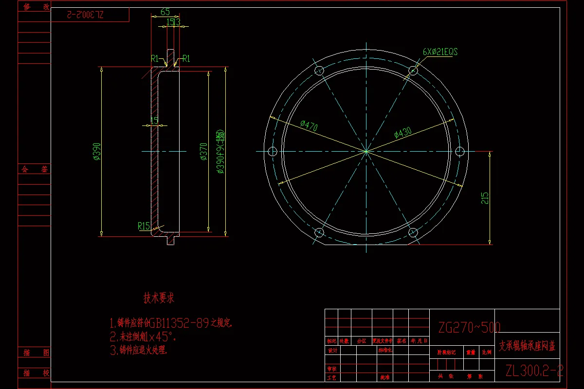 M7407-支承辊轴承座闷盖工艺规程及夹具设计