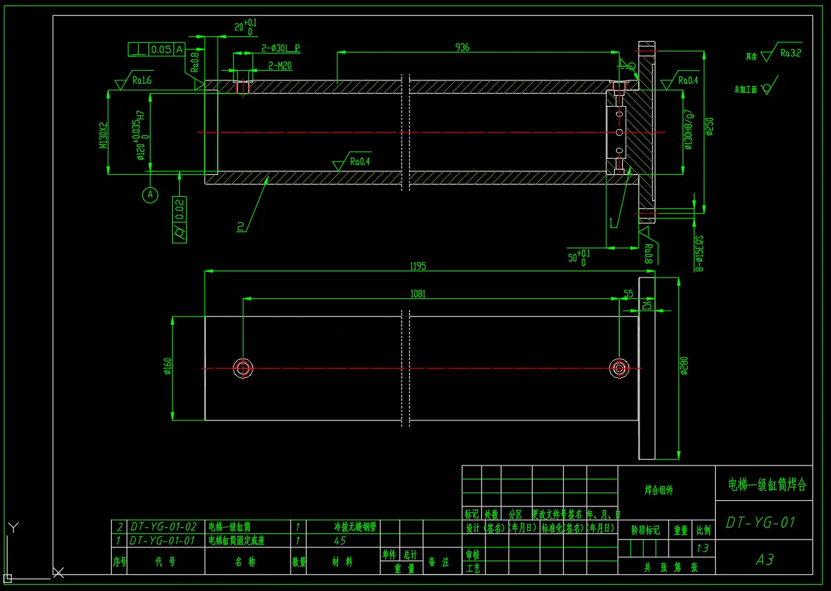 电梯一级缸筒焊合
