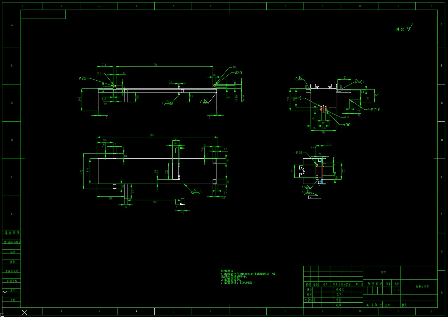 折叠机架右框架
