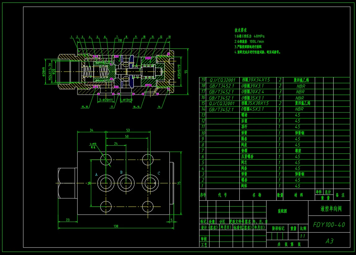 推移液控单向阀
