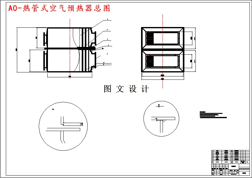 M3910-20th锅炉热管式空气预热器的设计