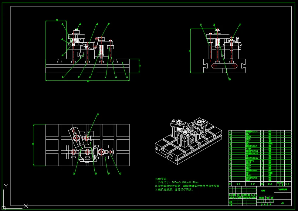 飞锤夹具装配图