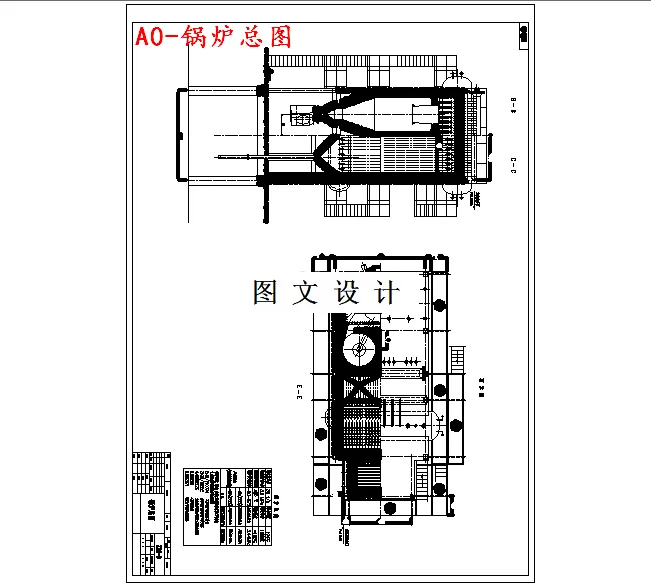 锅炉总图