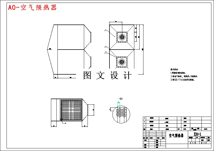 空气预热器