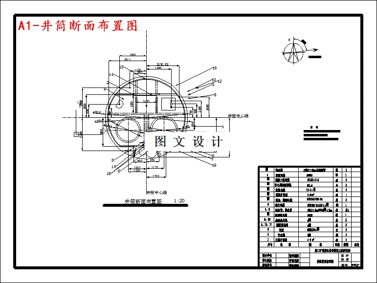 井筒断面布置图