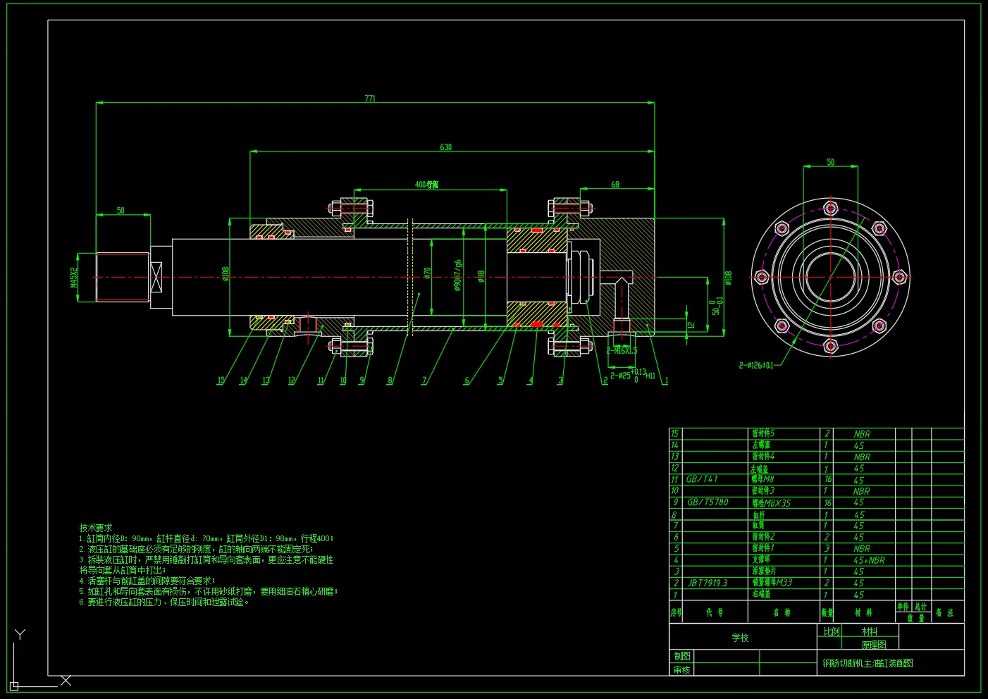 Z1138-钢筋切断机液压系统设计
