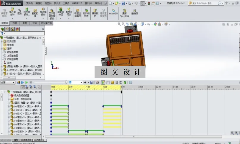 M7573-猪圈内对猪自动驱动及定位栏杆的设计与仿真[含SW三维图]