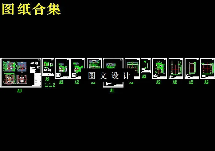全部CAD图纸12张