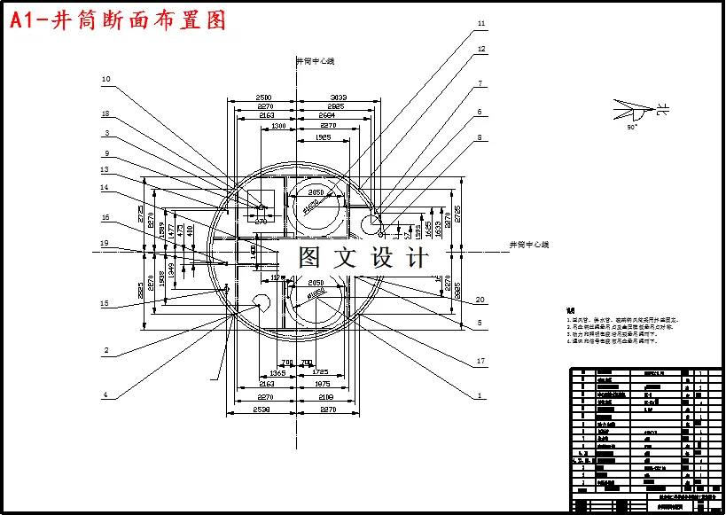 井筒断面布置图