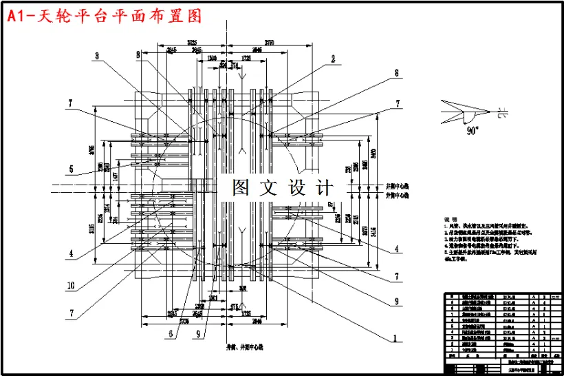 M3927-梁宝寺二号井副井井筒施工组织设计