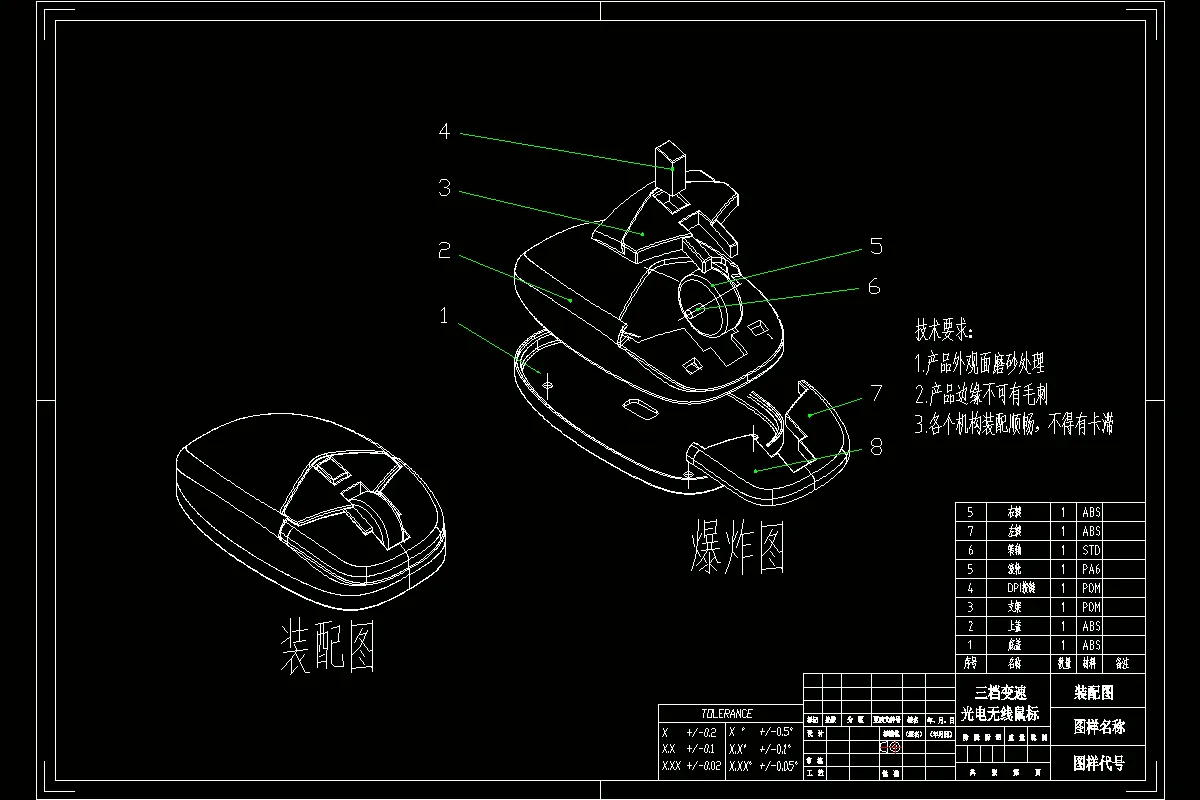 M7651-鼠标外壳模具设计及其主要零件数控加工[含UG三维图]