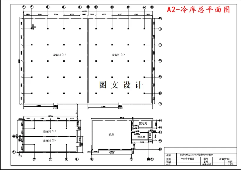 冷库总平面图