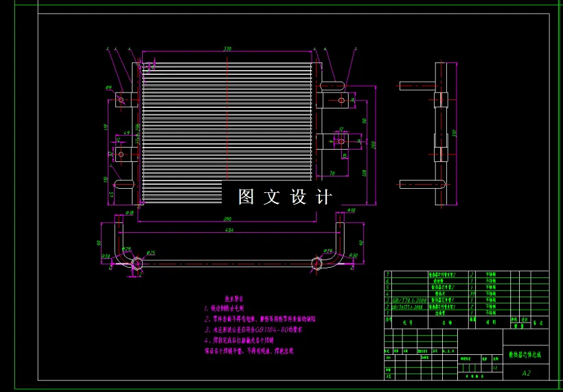 散热器芯体总成