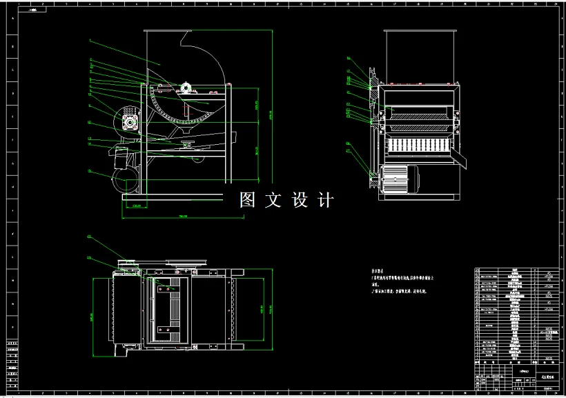 M7740-花生脱壳机的设计