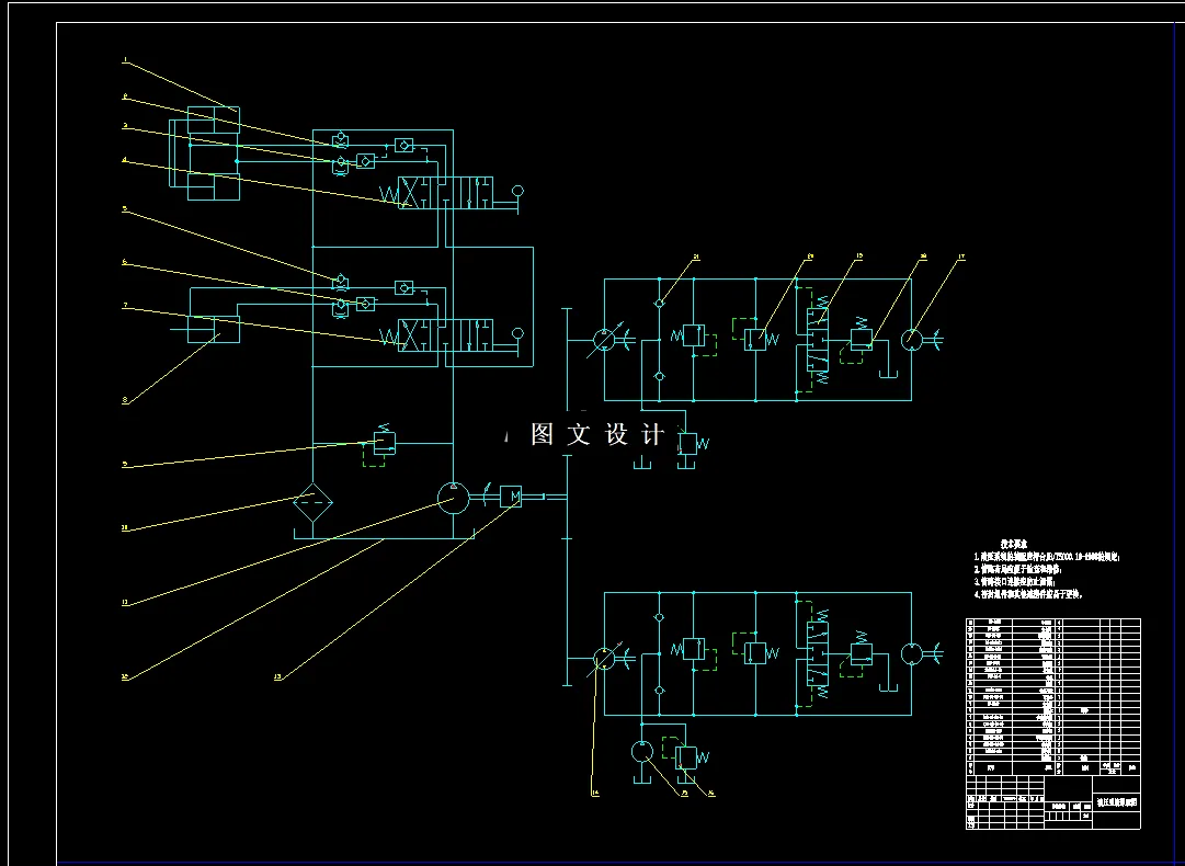 M7743-甘蔗收获机切削装置液压系统设计