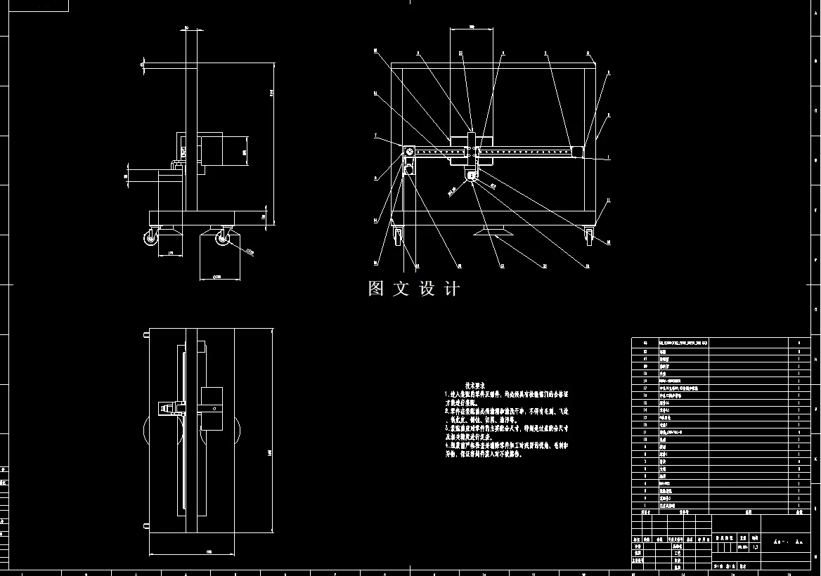 M7759-墙壁自动喷涂装置的设计