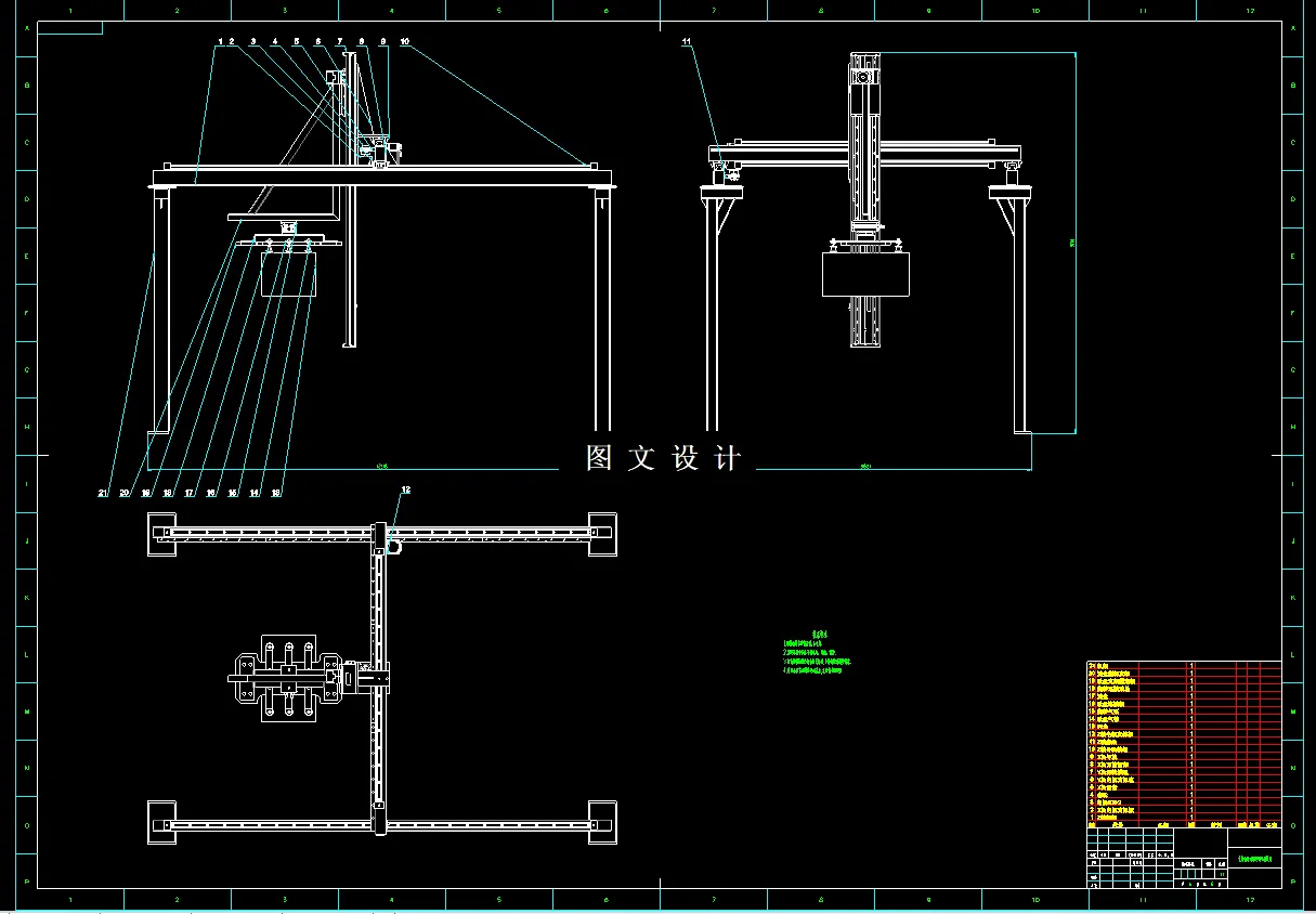 M7766-龙门桁架式搬运码垛机械臂设计