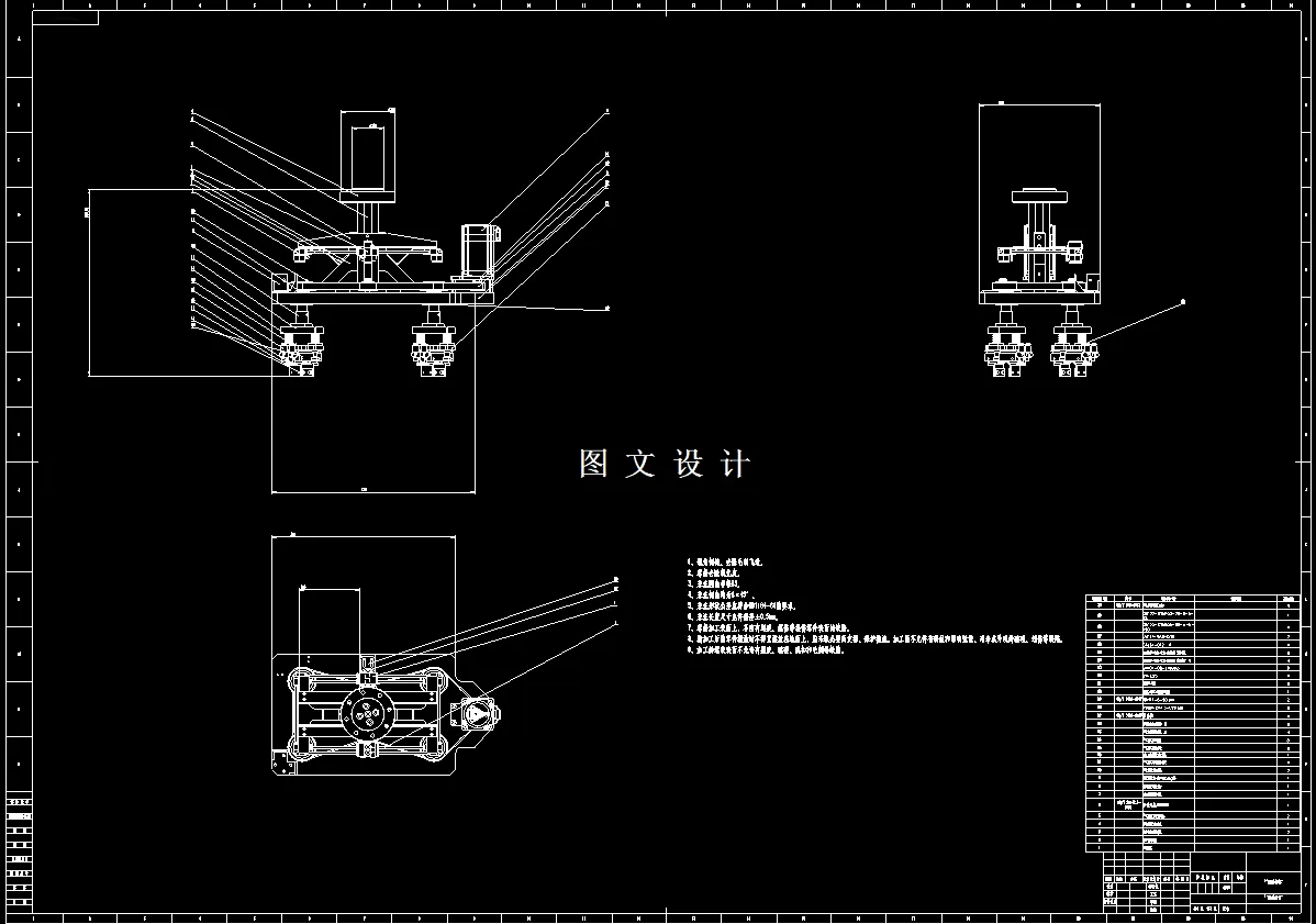 M7768-可旋转阵列式机械手的设计