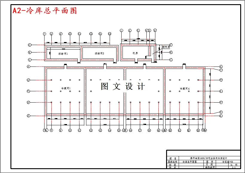冷库总平面图