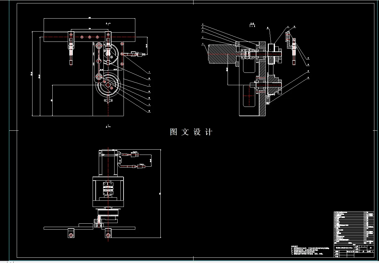 M7770-两工位高速取放机械手的设计