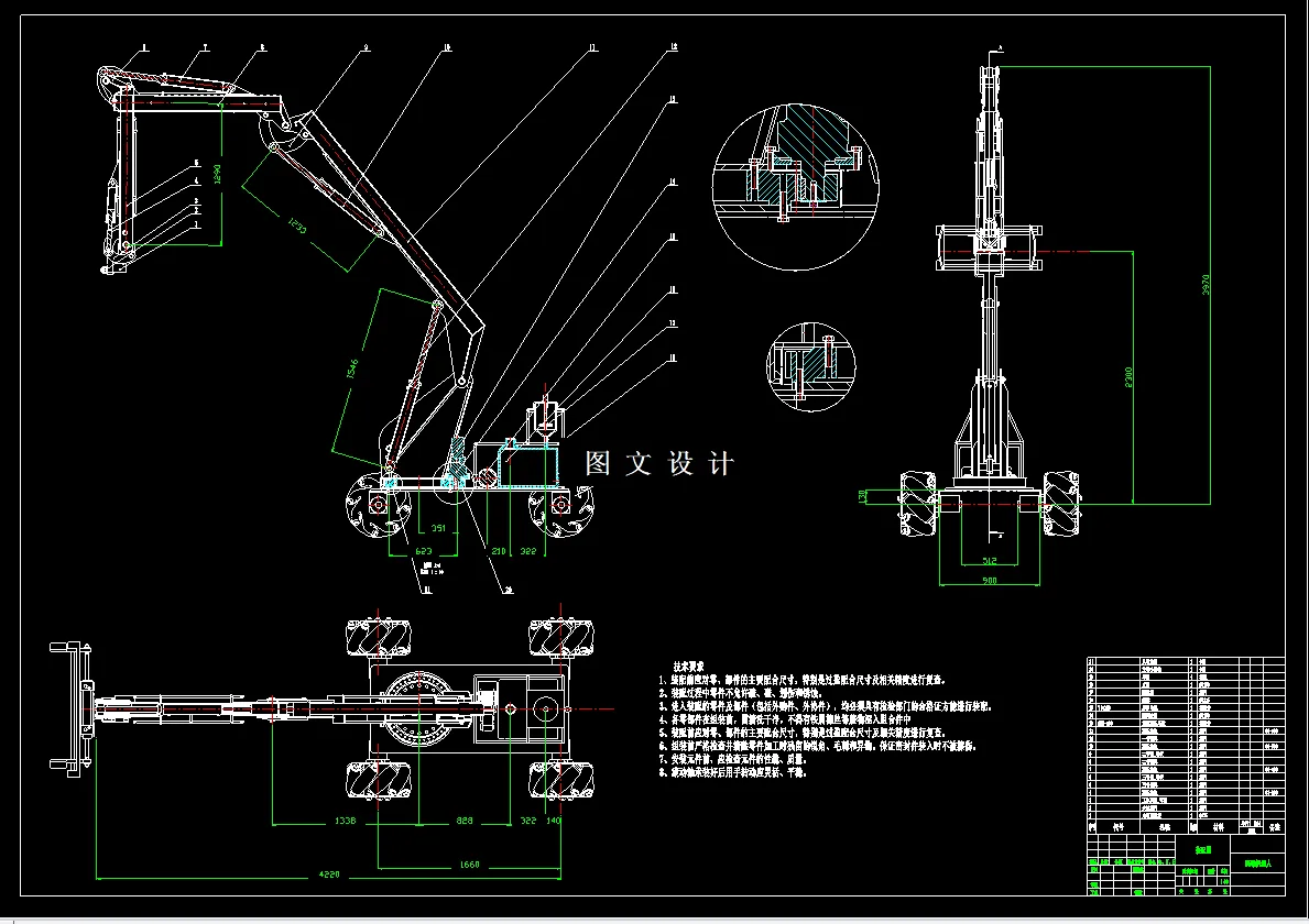 M7792-钢板堆垛机器人结构设计
