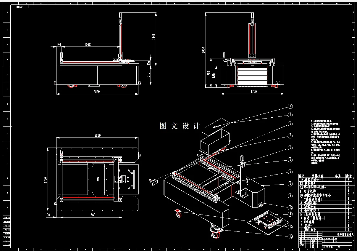 M7795-瓷砖铺贴机器人设计