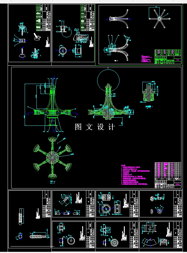 全部CAD图纸11张