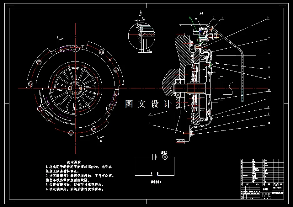 M7878-紧凑型轿车推式弹簧膜片离合器设计