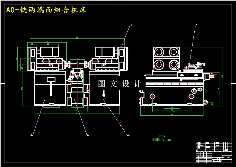 铣两端面组合机床