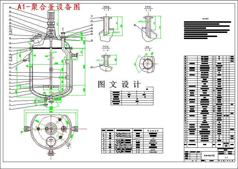 聚合釜设备图