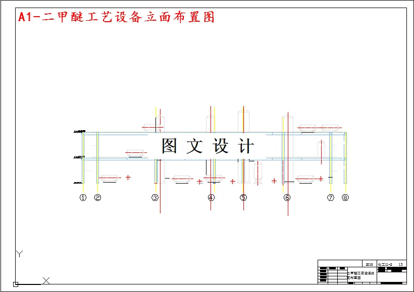 二甲醚工艺设备立面布置图