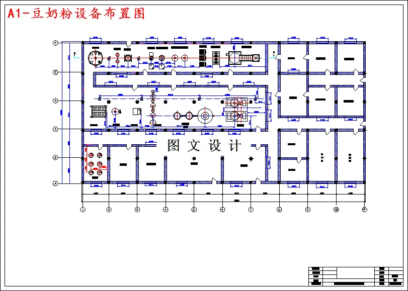 豆奶粉设备布置图