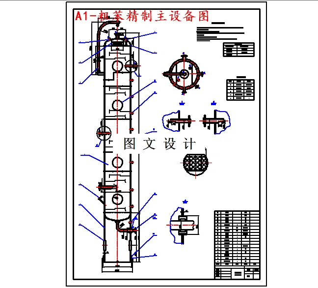 M4061-20万吨年粗苯加氢精制工艺设计