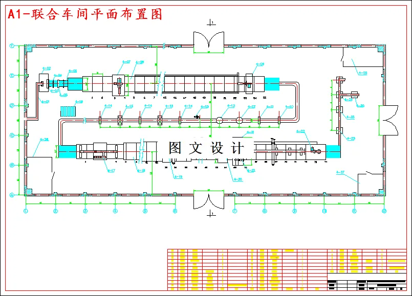 联合车间平面布置图