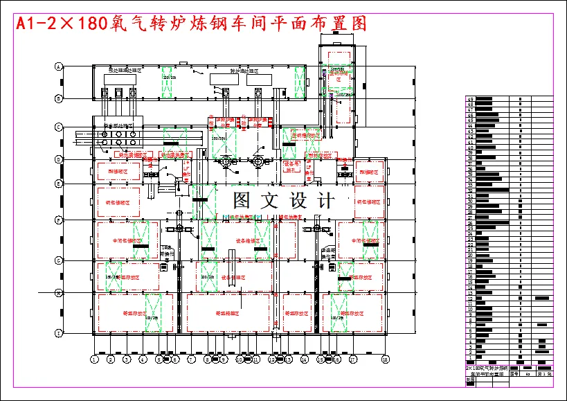 车间平面布置图