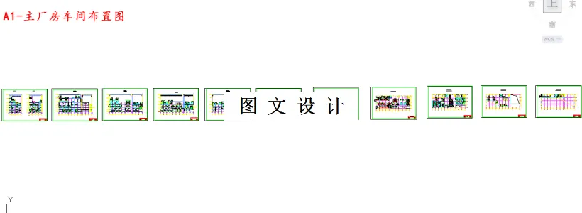 主厂房车间布置图